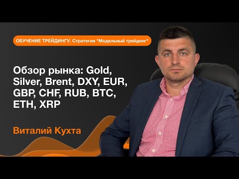 AMarkets: Обзор рынка на 11 января