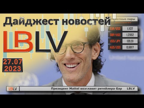 LBLV: Президент Mattel возглавит ритейлера Gap