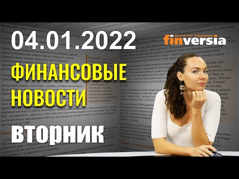 MaxiMarkets: У Tesla все растет. На рынке нефти профицит. В Турции инфляция