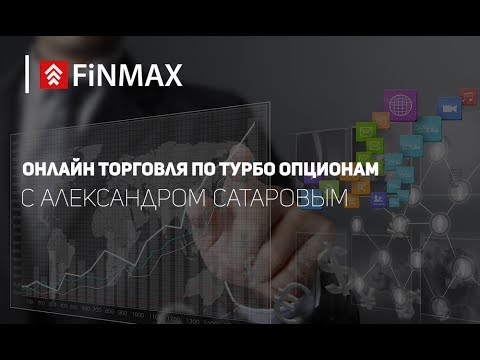 Finmax.com: Вебинар от 15.06.2017