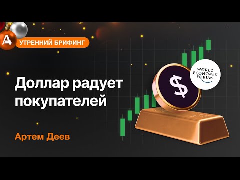 AMarkets: Доллар радует покупателей