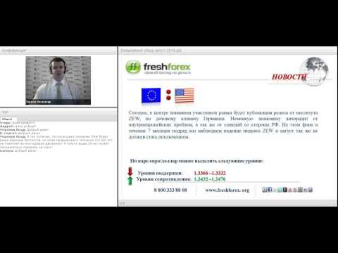 FreshForex: Ежедневный обзор рынка 12 08 2014