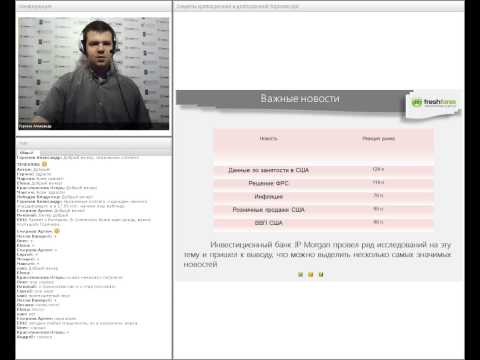 FreshForex: Секреты краткосрочной и долгосрочной торговли