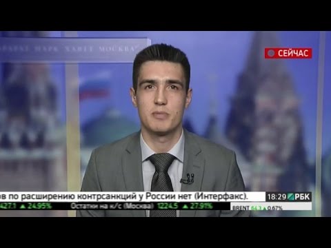 РБК-ТВ Обзор рынков, 18.06.2015