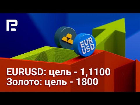 RoboForex: Прогноз по евро, фунту, доллару, нефти, золоту и S&P 500 | Теханализ на 06 - 10.12.2021