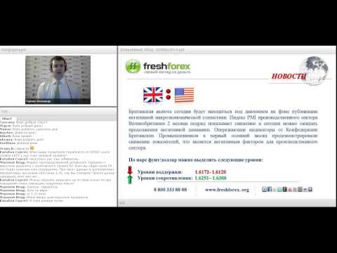 FreshForeх: Ежедневный обзор рынка 01.10.2014